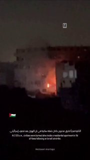 👤 The Muslim World Today 📝 🇵🇸 BREAKING: Israeli airstrike targets apartment in Gaza's Tel al-Hawa — civilians trapped in